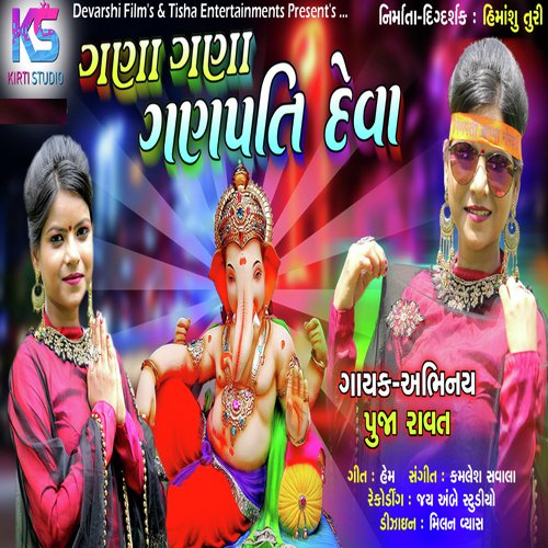 Gana Gana Ganpati Deva by Kamlesh Barot, Chandani Parmar - Download on PagalFree