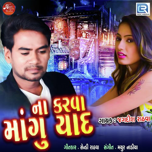 Na Karva Mangu Yaad by Jagdish Rathva - Download on PagalFree