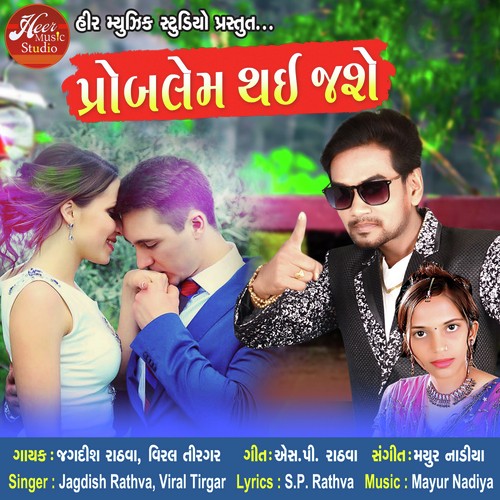 Problem Thai Jase by Jagdish Rathva - Download on PagalFree
