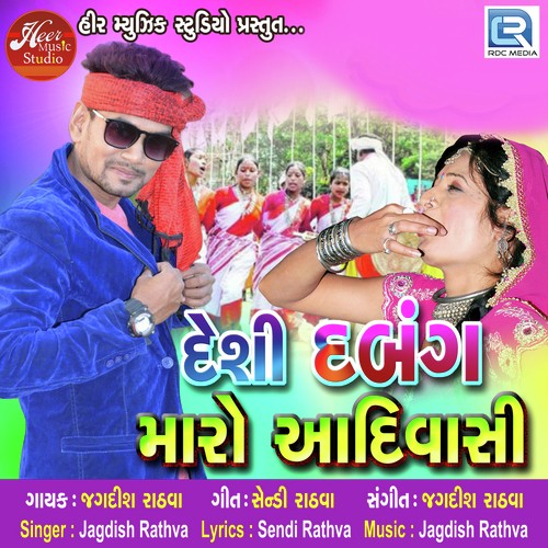 Desi Dabang Mara Aadiwasi by Jagdish Rathva - Download on PagalFree