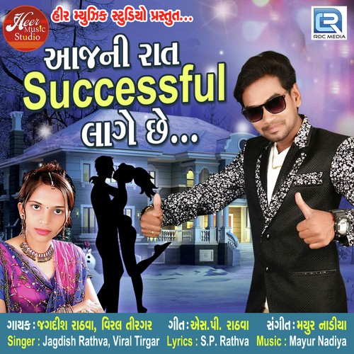 Aaj Ni Raat Successful Lage Chhe by Jagdish Rathva - Download on PagalFree