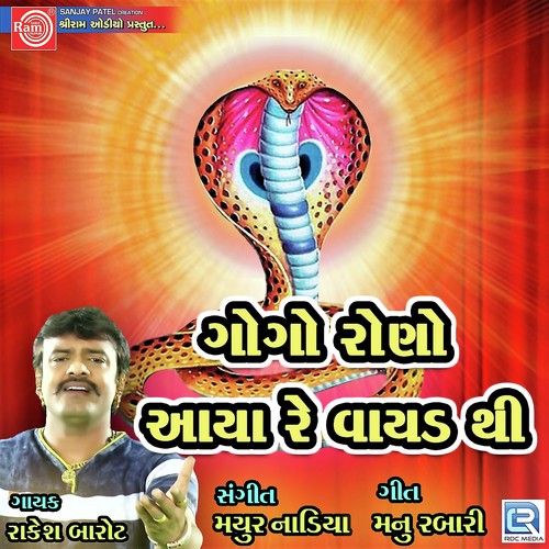 Gogo Rono Aaya Re Vayad Thi by Rakesh Barot - Download on PagalFree