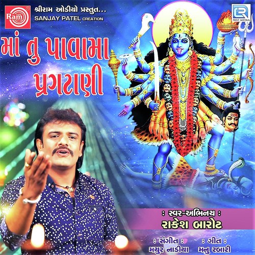 Maa Tu Pavama Pragtani by Rakesh Barot - Download on PagalFree