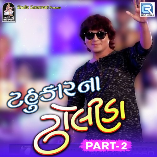 Tahukar Na Dholida Part 2 by Devji Thakor, Yogesh Purabiya, Madhu Chelani - Download on PagalFree