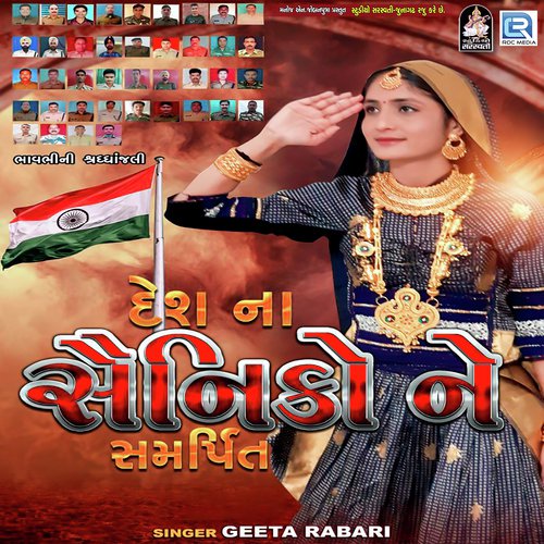 Desh Na Senikone Samrpit by Devji Thakor, Yogesh Purabiya, Madhu Chelani - Download on PagalFree