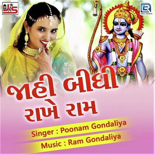 Jahi Bidhi Rakhe Ram by Poonam Gondaliya - Download on PagalFree