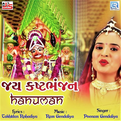 Jay Kastbhanjan Hanuman by Poonam Gondaliya - Download on PagalFree