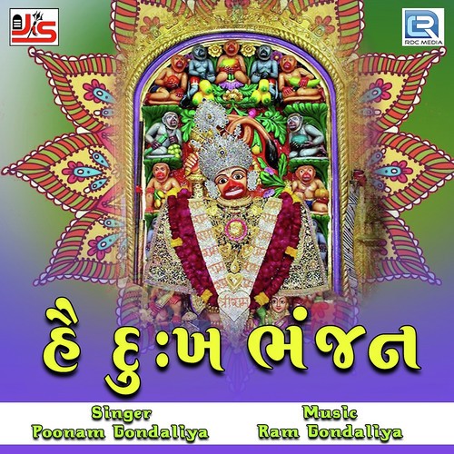 Hai Dukh Bhanjan by Poonam Gondaliya - Download on PagalFree