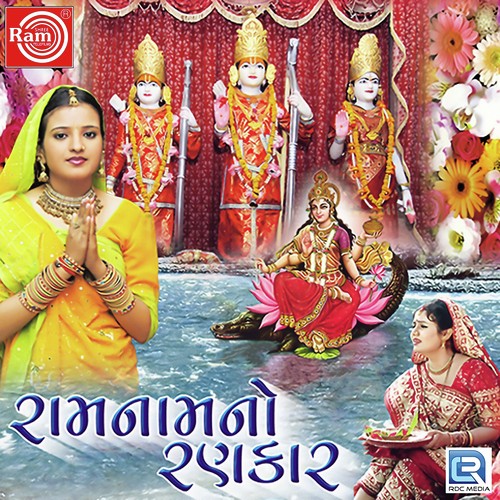 Ganga Maiya Me by Poonam Gondaliya - Download on PagalFree