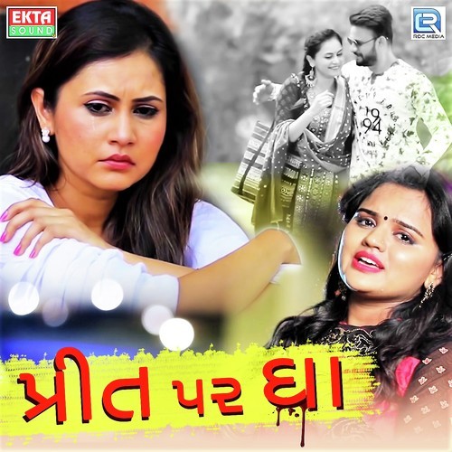 Preet Par Gha by Trupti Gadhvi - Download on PagalFree