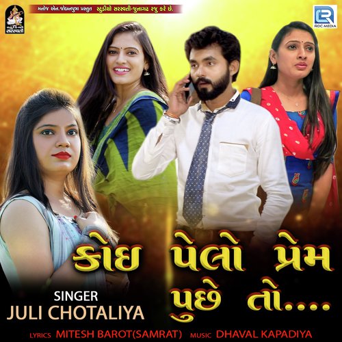 Koi Pelo Prem Puchhe To by Trupti Gadhvi - Download on PagalFree