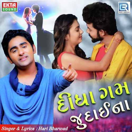 Didha Gam Judaina by Trupti Gadhvi - Download on PagalFree