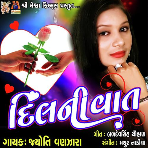 Dil Ni Vaat by Trupti Gadhvi - Download on PagalFree