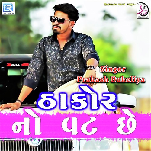 Thakor No Vat Chhe by Prakash Bukeliya - Download on PagalFree