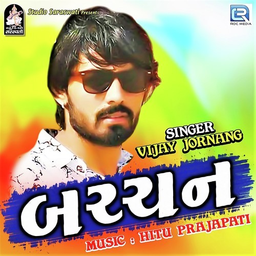 Bacchan by Vijay Jornang - Download on PagalFree