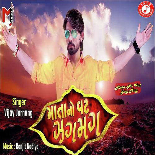 Mata No Vat Jag Mag by Vijay Jornang - Download on PagalFree