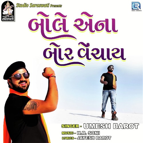Bole Aena Bor Vechay by Umesh Barot - Download on PagalFree