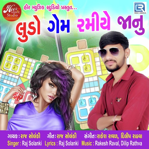 Ludo Game Ramiye Jaanu by Umesh Barot - Download on PagalFree