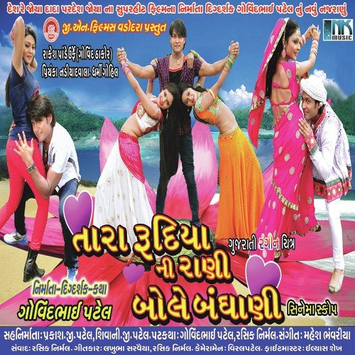 He Tari Najuk Kamriya Re by Umesh Barot - Download on PagalFree