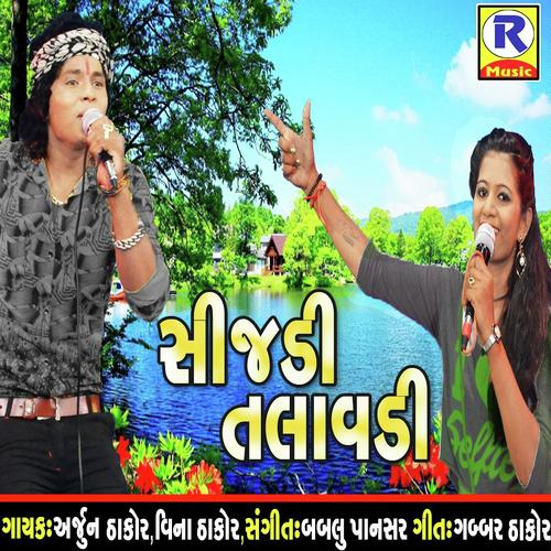 Sijadi Talavadi by Umesh Barot - Download on PagalFree