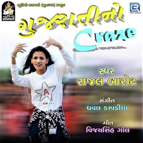 Gujarati No Craze by Jignesh Kaviraj - Download on PagalFree