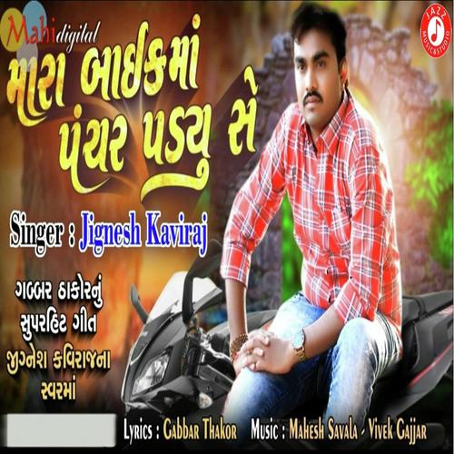 Mara Bike Ma Pancture Padyu Se by Jignesh Kaviraj - Download on PagalFree