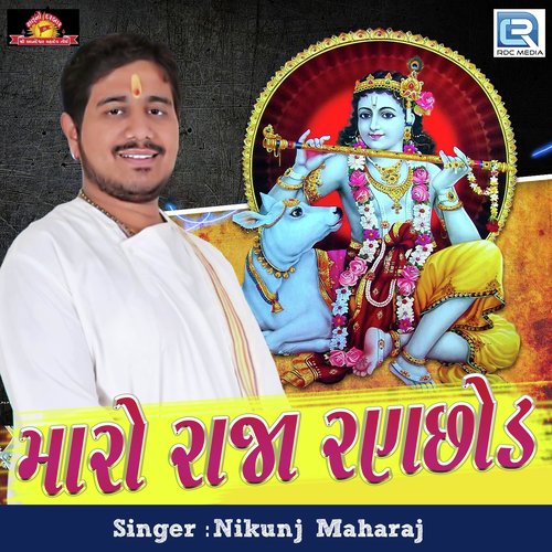 Maro Raja Ranchhod by Jignesh Kaviraj - Download on PagalFree