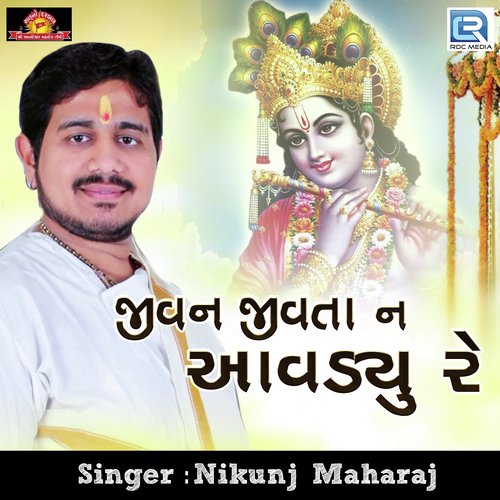 Jivan Jivta Na Aavadiyu Re by Jignesh Kaviraj - Download on PagalFree