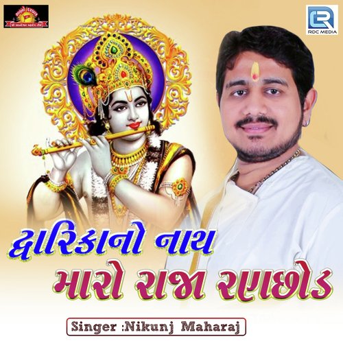 Dwarka No Nath Maro Raja Ranchhod by Jignesh Kaviraj - Download on PagalFree