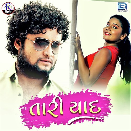 Taari Yaad by Gopal Raval - Download on PagalFree