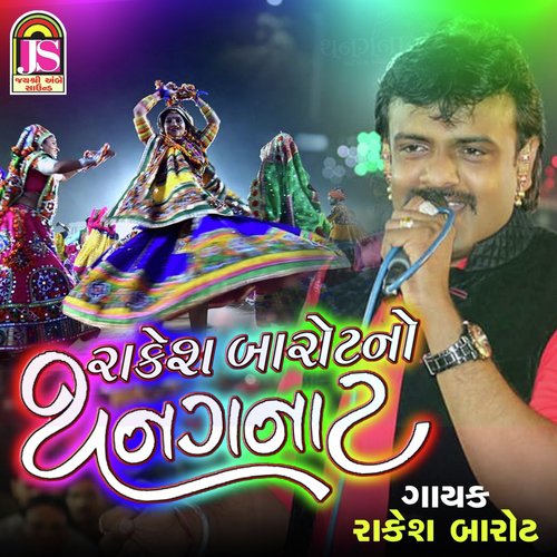 Rakesh BarotNo Thangnat by Rakesh Barot - Download on PagalFree