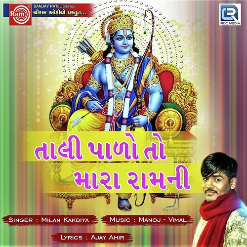 Tadi Pado To Mara Ramni by Milan Kakdiya - Download on PagalFree