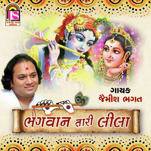 Bhagwan Tari Leela by Milan Kakdiya - Download on PagalFree