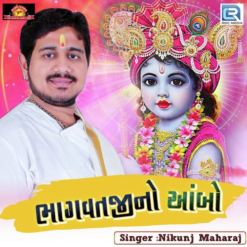 Bhagvatji No Aambo by Milan Kakdiya - Download on PagalFree