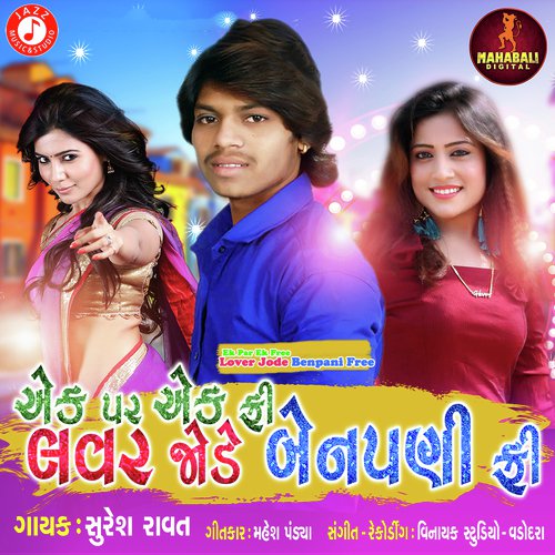 Ek Par Ek Free Lover Jode Benpani Free by Vishal Kaviraj - Download on PagalFree
