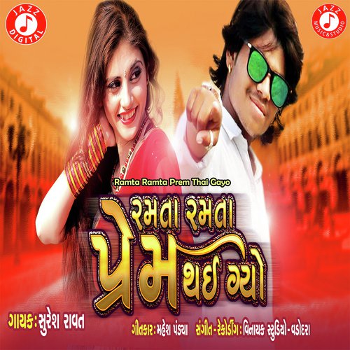 Ramta Ramta Prem Thai Gayo by Vishal Kaviraj - Download on PagalFree