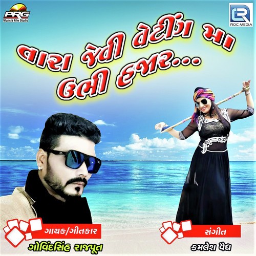 Tara Jevi Waiting Ma Ubhi Hajar by Govindsinh Rajput - Download on PagalFree