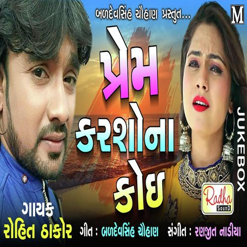 Prem Karsho Na Koi by Harjit Panesar - Download on PagalFree