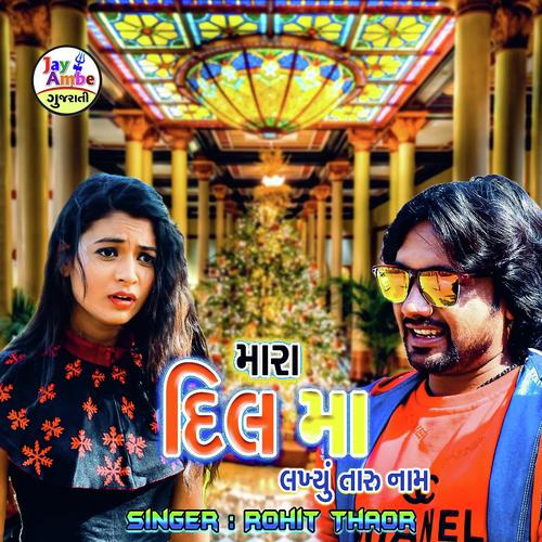 Mara Dil Ma Lakhyu Che Taru Name by Harjit Panesar - Download on PagalFree