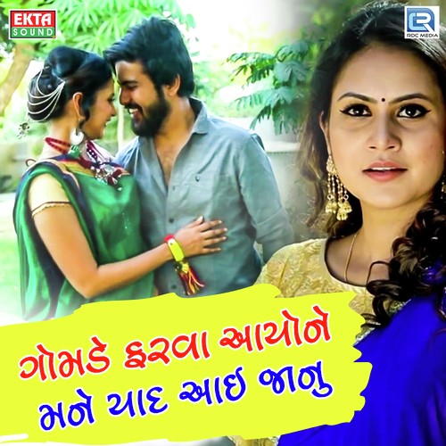 Gomde Farva Aayo Ne Mane Yaad Aai Janu by Bharti Barot - Download on PagalFree