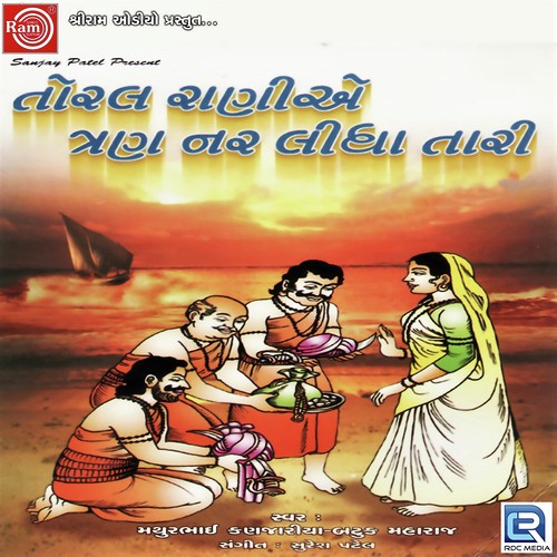 Jesal Karile Vichar by Mathur Kanjariya, Batuk Maharaj - Download on PagalFree