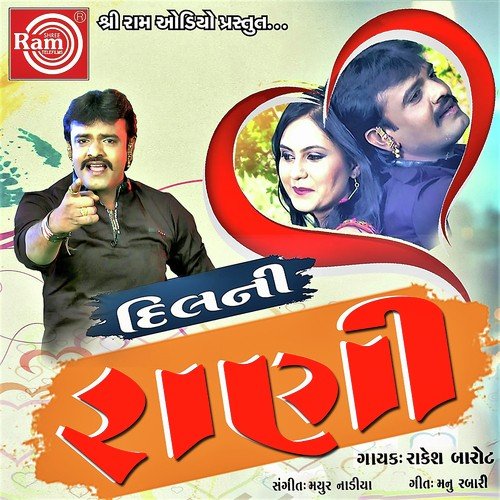 Dilni Rani by Vikram Thakor - Download on PagalFree