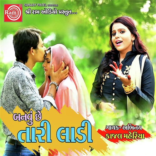 Tari Ladi by Vikram Thakor - Download on PagalFree