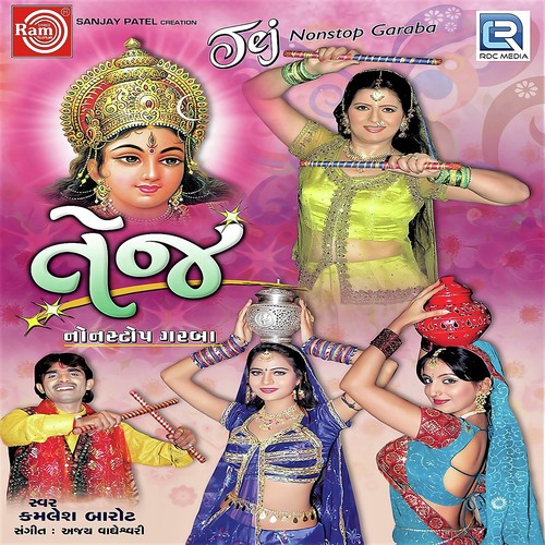 Dhinga Chika Dhinga Chika Jay Bolo by Kamlesh Barot - Download on PagalFree