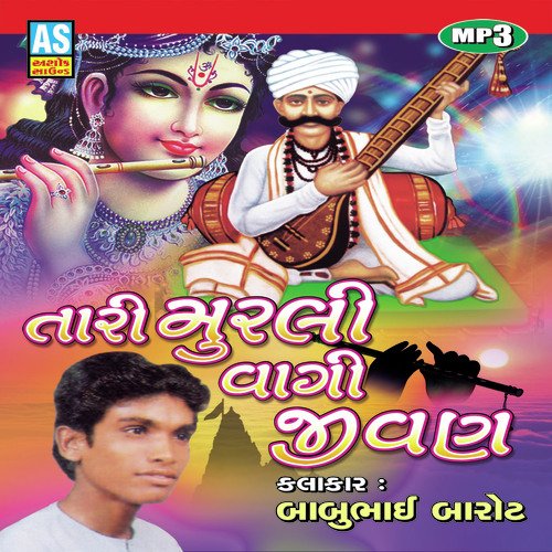 Toral Re Samajave Jadeja Ne by Babubhai Barot - Download on PagalFree