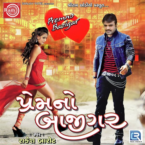 Kya Gamna Maheman Tame Janu by Rakesh Barot - Download on PagalFree