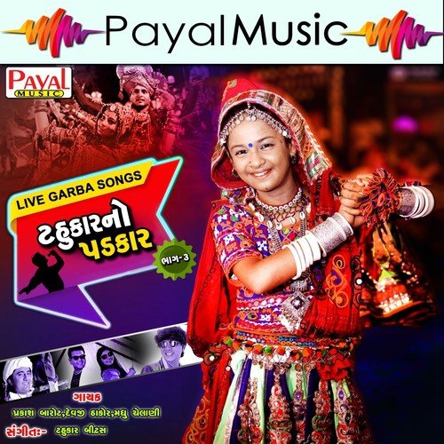 Madina Vadhamana by Prakash Barot, Devji Thakor, Madhu Chelani - Download on PagalFree