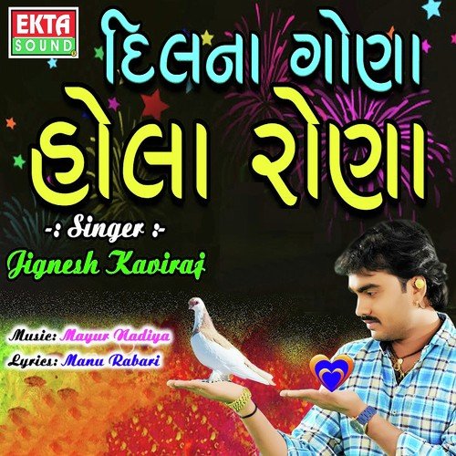 Dilna Gona Hola Rona by Jignesh Kaviraj - Download on PagalFree