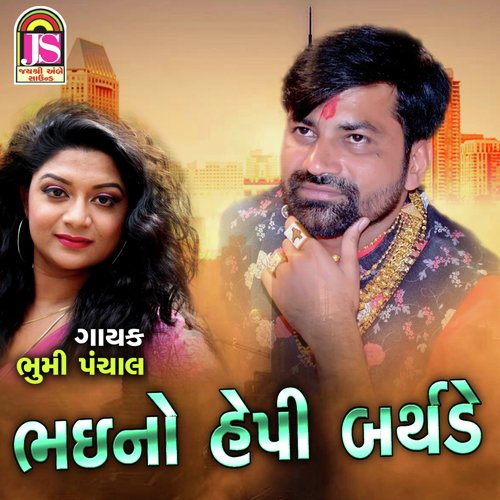 Bhai No Happy Birthday by Madhu Chelani - Download on PagalFree