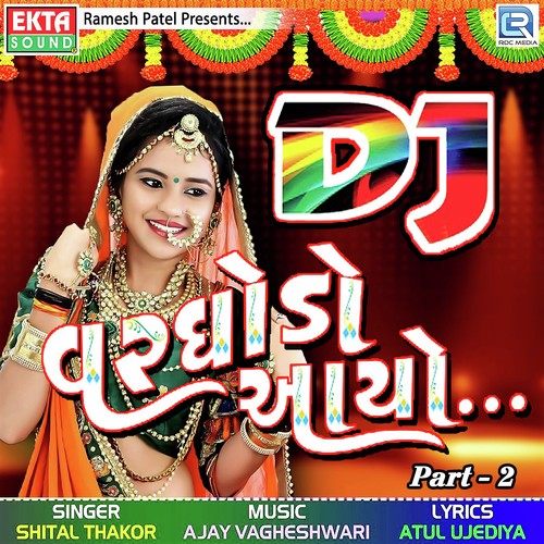 Chyo Thi Laya Tame Lado by Madhu Chelani - Download on PagalFree